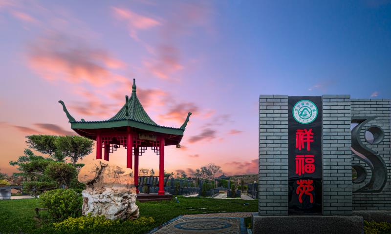 福山公墓祥福苑福澤亭